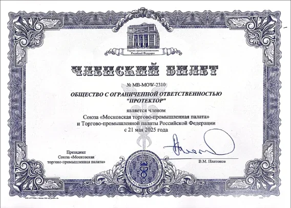 Челябинский билет