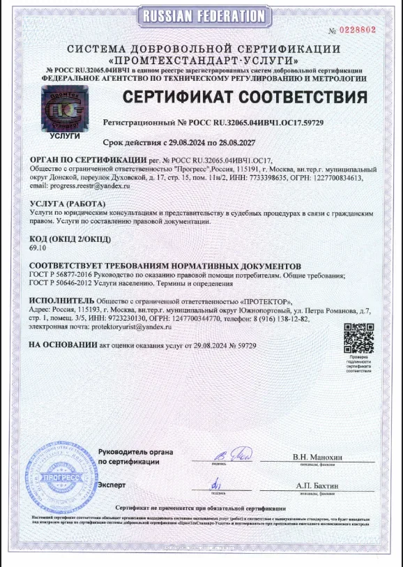 Сертификат