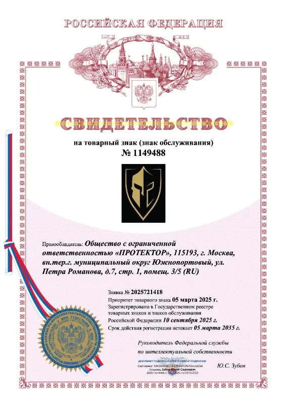Свидетельство